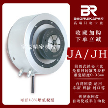 台湾气动卡盘JA5-25/JA7-70油气压旋转中空夹头 焊接封口车床夹具