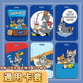 猫和老鼠卡套学生滑盖饭卡公交卡身份证件保护套门禁卡校园卡收.