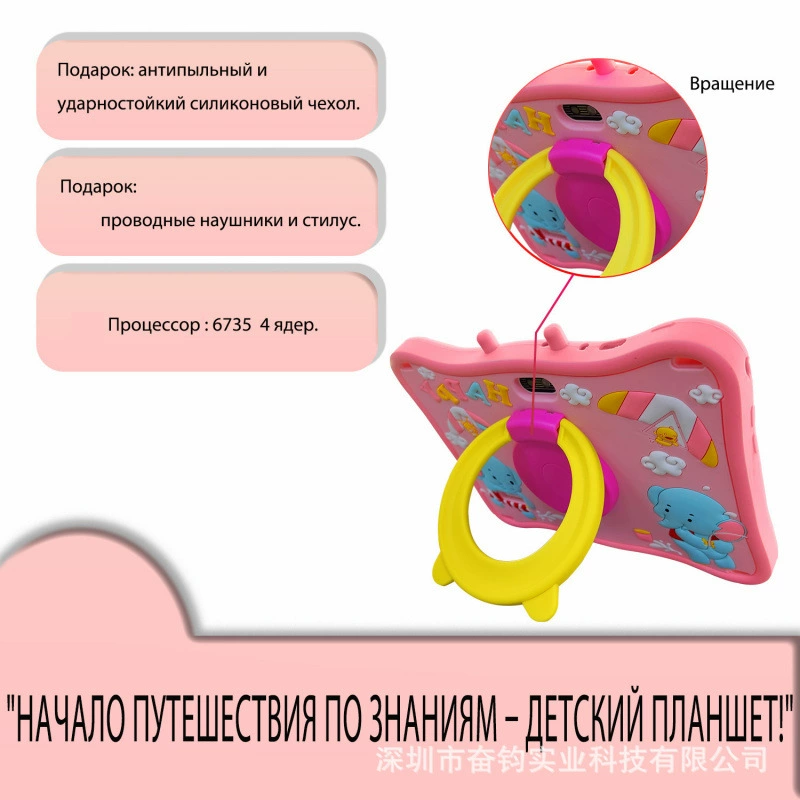 7-дюймовый детский планшет, для школьников Meikeduo, модель для Мексики и Бразилии, Россия OZON WB