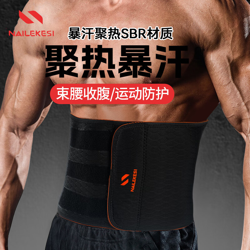 Cinturón, cinturón, cinturón, cinturón de abdomen masculino, artefacto de abdomen, cinturón de verano masculino, artefacto de abdomen, vendaje de cintura, distensión muscular lumbar