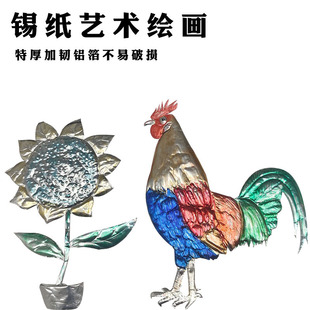 Art Handmade Tin Foil Carving 70 Micron DIY Art Class Tin Foil Student Aluminum Foil Creative Art Materials