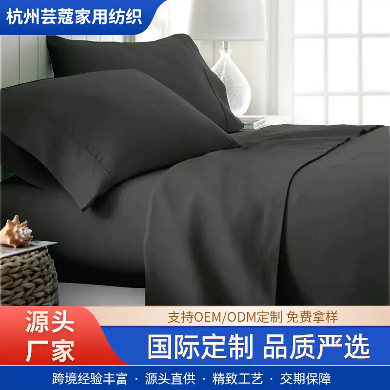 床上用品三件套床单枕套3件套超细纤维纯色简约床盖床罩跨境