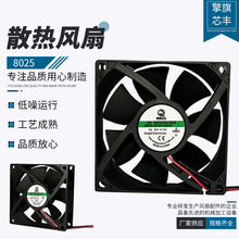 ɢ�ȷ��ȹ�ҵ���8025 24V 0.17A������ɢ��С������ͷ��ξ�����