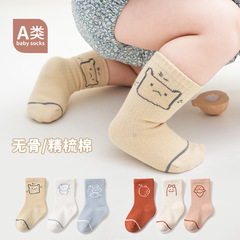 Set of 3 Pairs of Knit Cotton Boneless Baby Socks with Cartoon Stripes, Breathable, for Newborns, Mid-Calf, Drop-Shipped