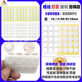 胶垫;工业产品胶带;电子产品胶带