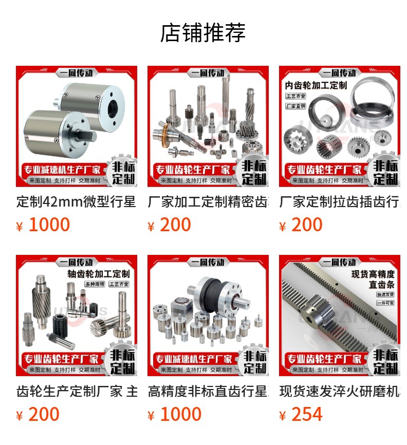 Manufacturer's Non-Standard Custom Construction Machinery Transmission Gear Processing Automobile Gearbox Gear Differential Gear