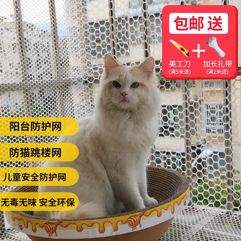 网格养猫塑料网防盗网阳台防护网封窗网防跳垫板防掉晾晒网