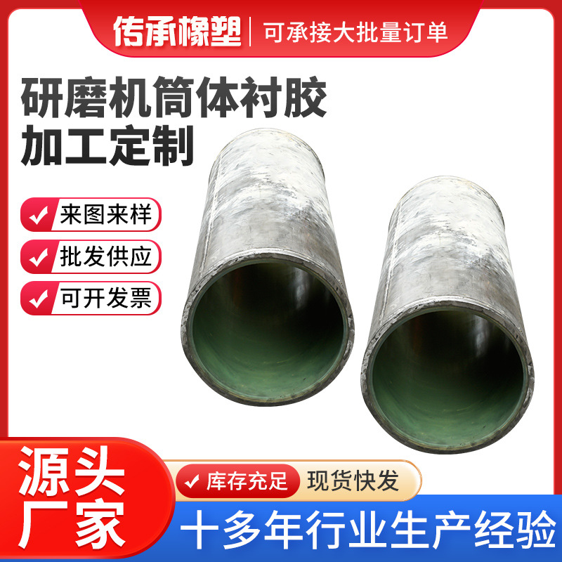 聚氨酯研磨机筒体衬胶衬胶修补剂耐腐蚀储罐内衬耐磨胶