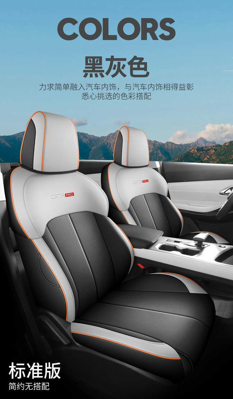 2026 Changan CS75PRO seat covers, full set, for 5-seater and 7-seater models, all-season car seat cushions