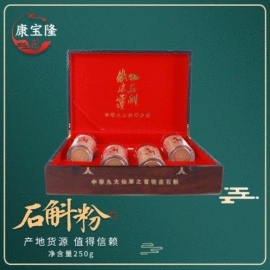 石斛/枫斗;盆栽