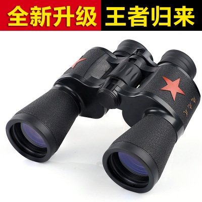 50*50望远镜高倍高清双筒99式户外野营军迷望远镜 九九式望远镜|ms