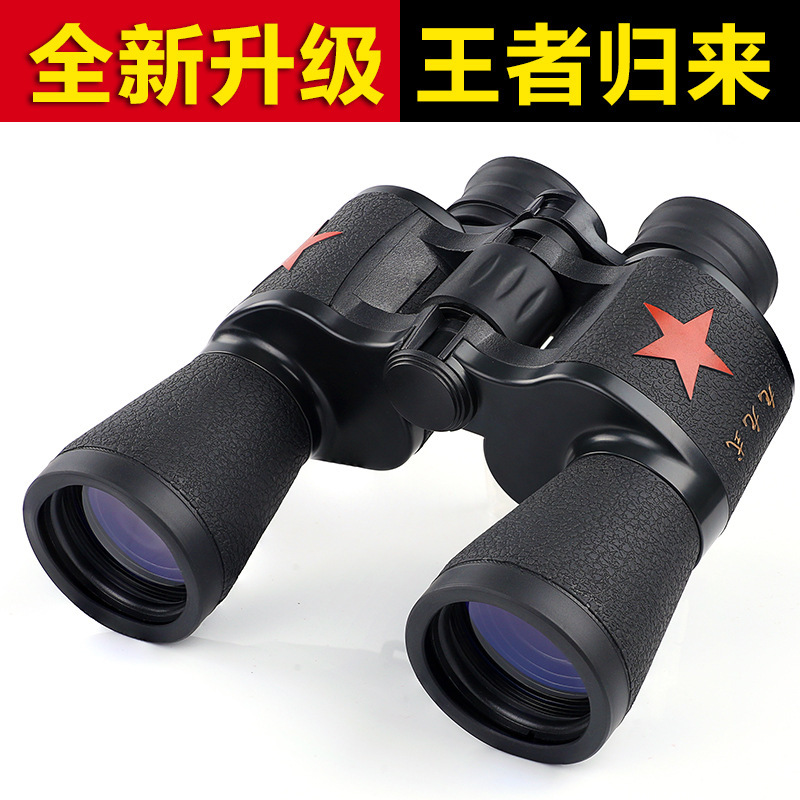 50*50望远镜高倍高清双筒99式户外野营军迷望远镜 九九式望远镜