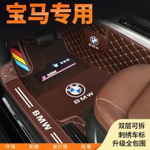 适用宝马脚垫X5X6X3X1X6宝马5系520li320li525li530i3系1汽车脚垫
