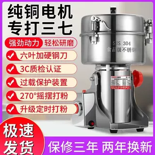 304不锈钢中药材磨粉机粉碎机三七打粉机家用五谷杂粮研磨机商用