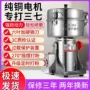 商用家用304三七打粉机