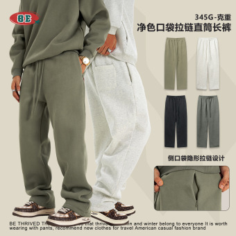 BE男装｜2025秋冬隐形拉链青少年宽松加绒直筒卫裤潮牌针织卫裤男