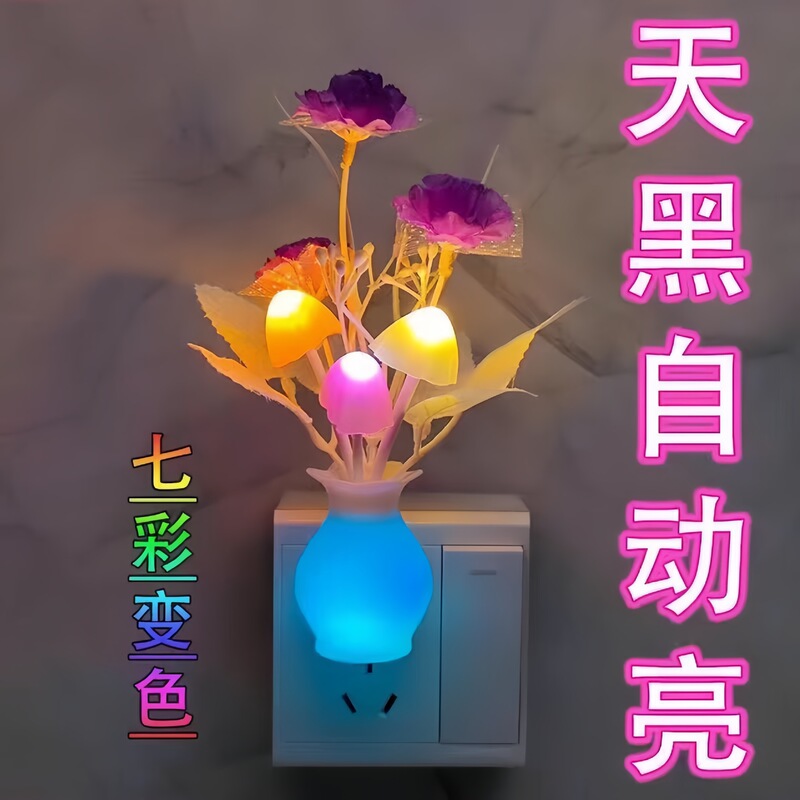 Automatically turns on at night, plug-in, energy-saving, light-controlled sensor LED night light, room night light, multi-color changing wall lamp Automatically turns on at night, plug-in, energy-saving, light-controlled sensor LED night light, room night light, multi-color changing wall lamp