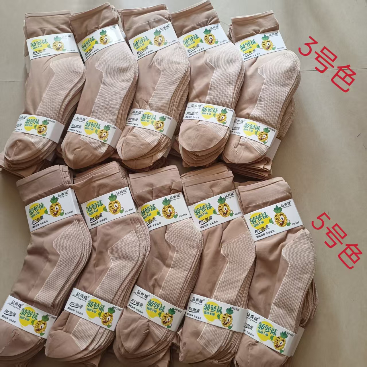 夏季女士新款菠萝袜好穿带后跟棉底吸汗防滑丝袜松口钢丝袜耐磨