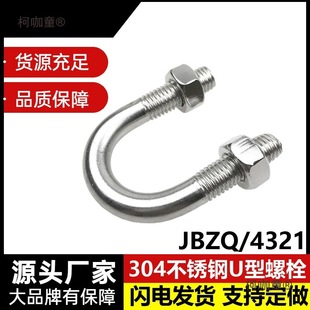 304���P�M6M8M10M12M16U���ݽz���LU����˨�܊AU�νz�U����̫��