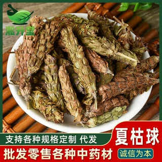 夏枯球中药材批发散装新货优质夏枯球凉茶原料泡茶槌草货源充足