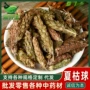 散装泡茶原料凉茶夏枯球