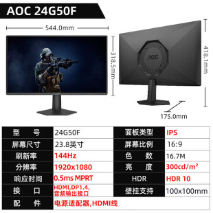 AOC 24G50F/27G50F 23.8��144HZ IPS늸��Α��k������Һ���@ʾ��