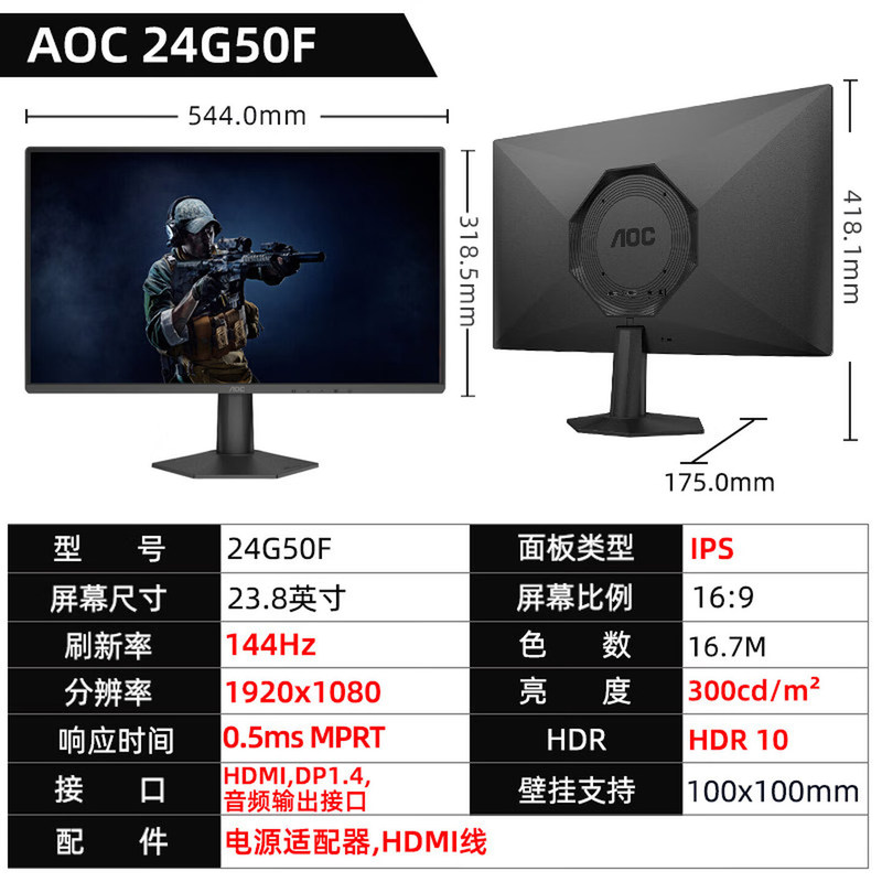 Aoc 24G50F/27G50F 23.8-Inch 144Hz Ips High-Definition Lcd Monitor for Gaming and Office Use Aoc 24G50F/27G50F 23.8-Inch 144Hz Ips High-Definition Lcd Monitor for Gaming and Office Use