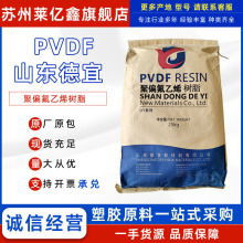 PVDFɽ�|����DY-7ע�ܔD����DY-9001��ƫ����ϩ�늳��w���͸ߜ�