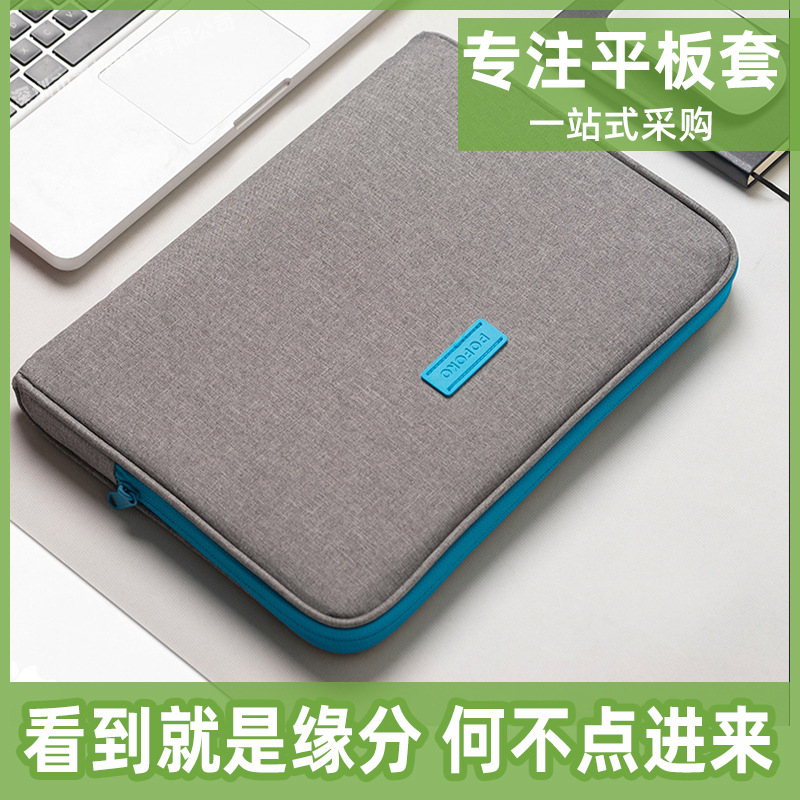 适用macbook/ipad新款平板内胆包保护套适用苹果笔记本13寸电脑包