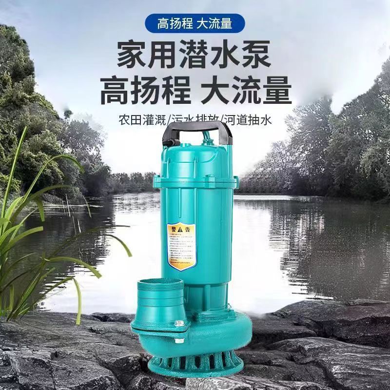 Bomba sumergible de dinero popular de Shanghai, bomba de agua doméstica de alta elevación, bomba de agua de riego agrícola de gran calibre, bomba de agua de gran flujo
