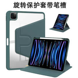 适用iPadpro11亚克力旋转air5/4保护套mini6全包带笔筒皮套ipad10