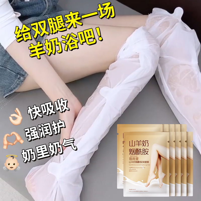 山羊奶烟酰胺手膜足膜补水滋润白嫩润滑手部去角质穿戴式手臂膜|undefined