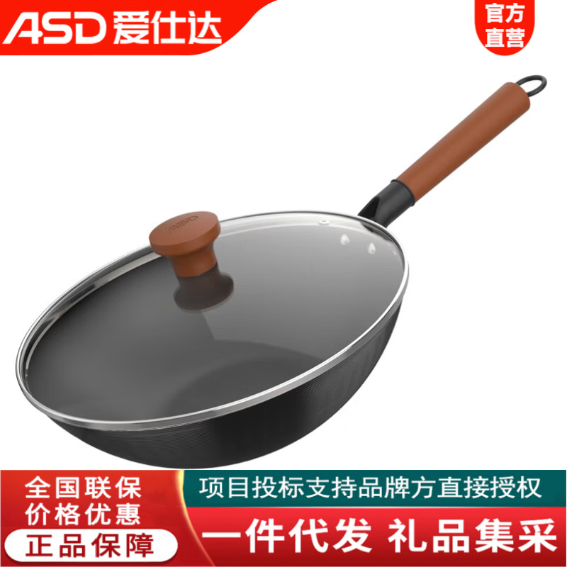 Aishida Rust-Resistant Non-Coated Fine Iron Wok Cf32N6J 32cm