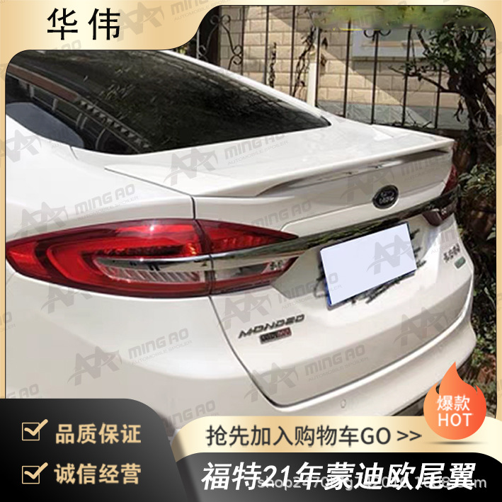 Changzhou Mingao Vehicle Manufacturer Directly Supplies the Ford 21-Year Mondeo Rear Wing, Which Can Be Installed Without Damage and Without Drilling