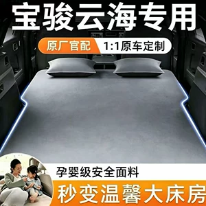 Baojun Yunhai car rear seat special air mattress, automatic inflating air mattress, foldable sleeping pad for sleeping in the car and camping