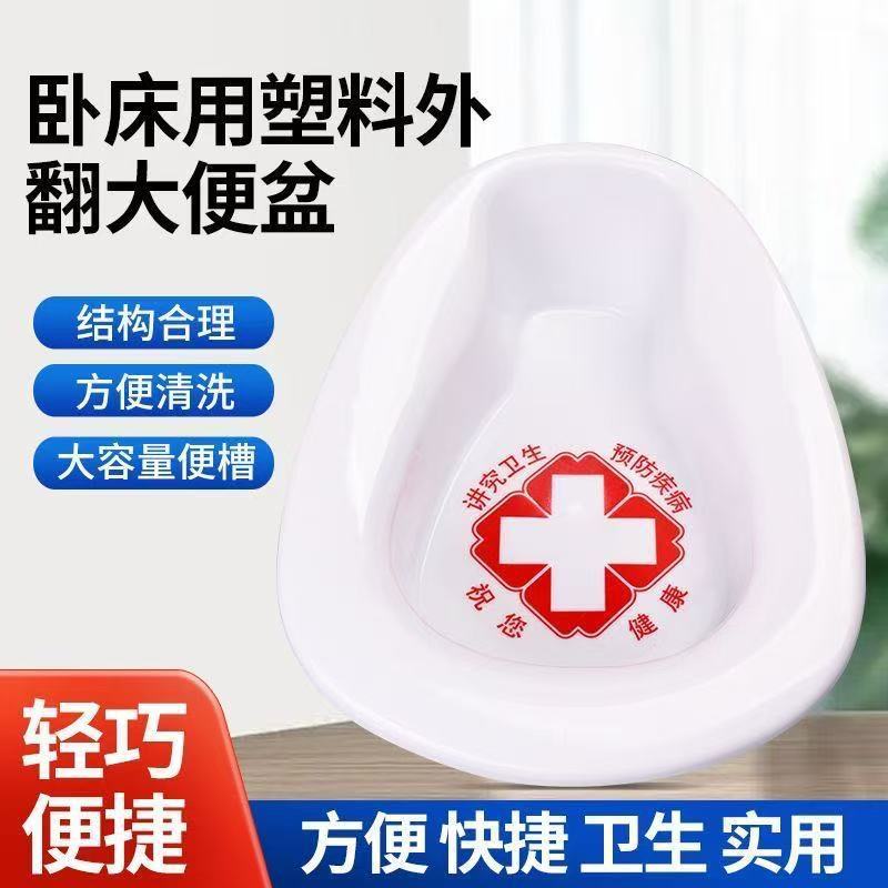 卸売オールインワントイレ厚みのあるプラスチック高齢者寝たきり患者病院専用トイレ妊婦男女兼用|undefined