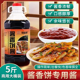 调味酱;辣椒酱;汤类调味料