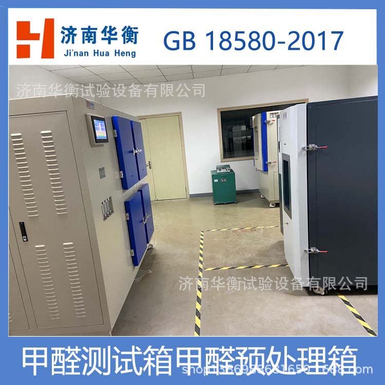 ��ȩԤ������  GB/T39600-2021 ���ռ�ȩԤ����ƽ���� ���º�ʪ��