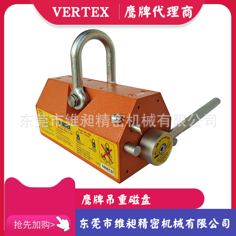 台湾鹰牌吊重磁盘VERTEX永磁起重器 鹰牌吊磁工业吸铁器VML-600