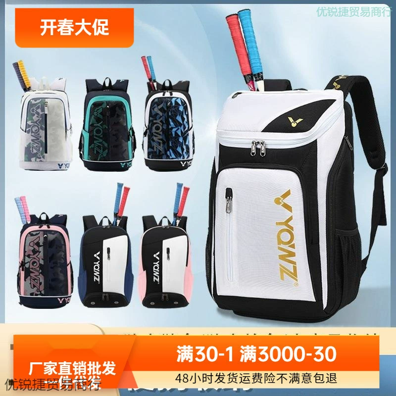 Бесплатная доставка, сумка для бадминтона, мужская и женская многофункциональная профессиональная сетка для бадминтона, ракетка для отдыха, спорта, бесплатная доставка