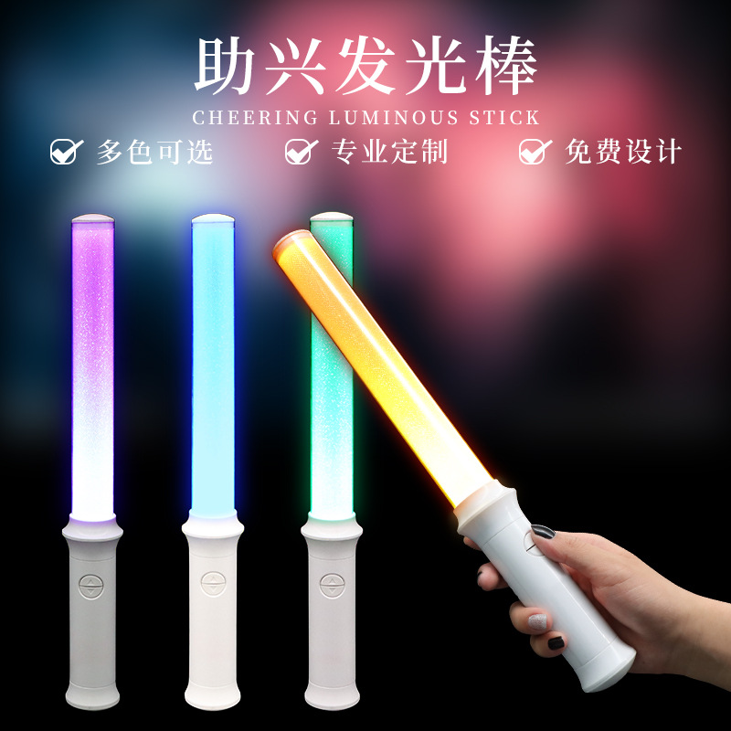 Control remoto CNC luminoso palo e-sports audiencia grupo alegría 15-Color Control Remoto partición baloncesto profesional competencia soporte luminoso palo