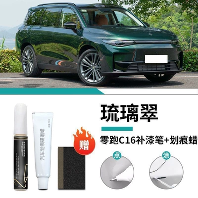 Pen Canopy Gray Car Supplies: Car wax - special-for-zero-running-c16-glazed-green-touch-up-paint-pen-scratch-wax-matte