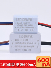 LED1x3w600mA驱动电源驱动电源整流器火牛变压器筒灯射灯镜前灯IC