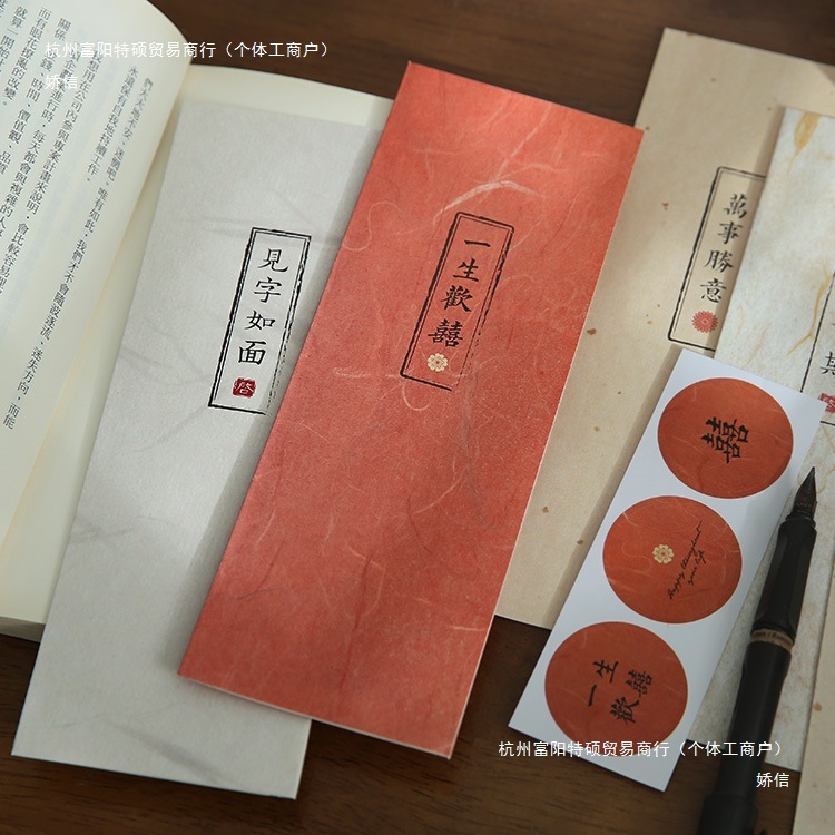手紙を読むと会うような便箋封筒セット中国風筆記用紙中国風古代風レトロラブレター彼氏用便箋|undefined