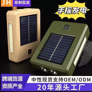 Emergency Strong Light Hand-Cranked Generator Lamp Solar Charging Lighting Multi-Function Rechargeable Flashlight Manufacturer Direct Sale