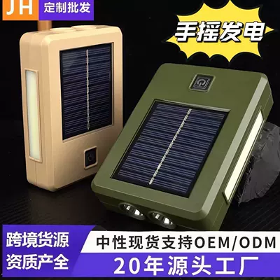 Emergency Strong Light Hand-Cranked Generator Lamp Solar Charging Lighting Multi-Function Rechargeable Flashlight Manufacturer Direct Sale