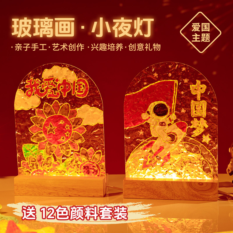 National Day DIY Hand-Painted Glass Painting Night Light Kidsren's Kindergarten Red Patriotic Education Handmade Team Building Activities