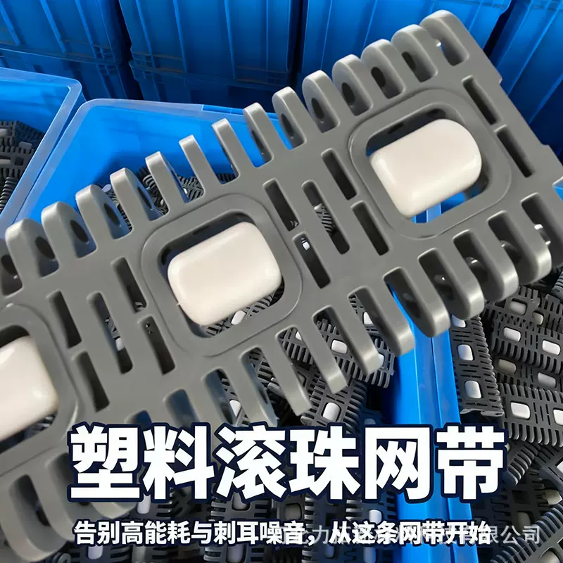 定制物流快递用滚珠网带输送带模组滚珠网带400定向滚珠网带