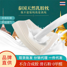 TAIHI泰嗨 成人乳胶枕泰国天然橡胶枕头按摩舒适护颈枕乳胶枕芯