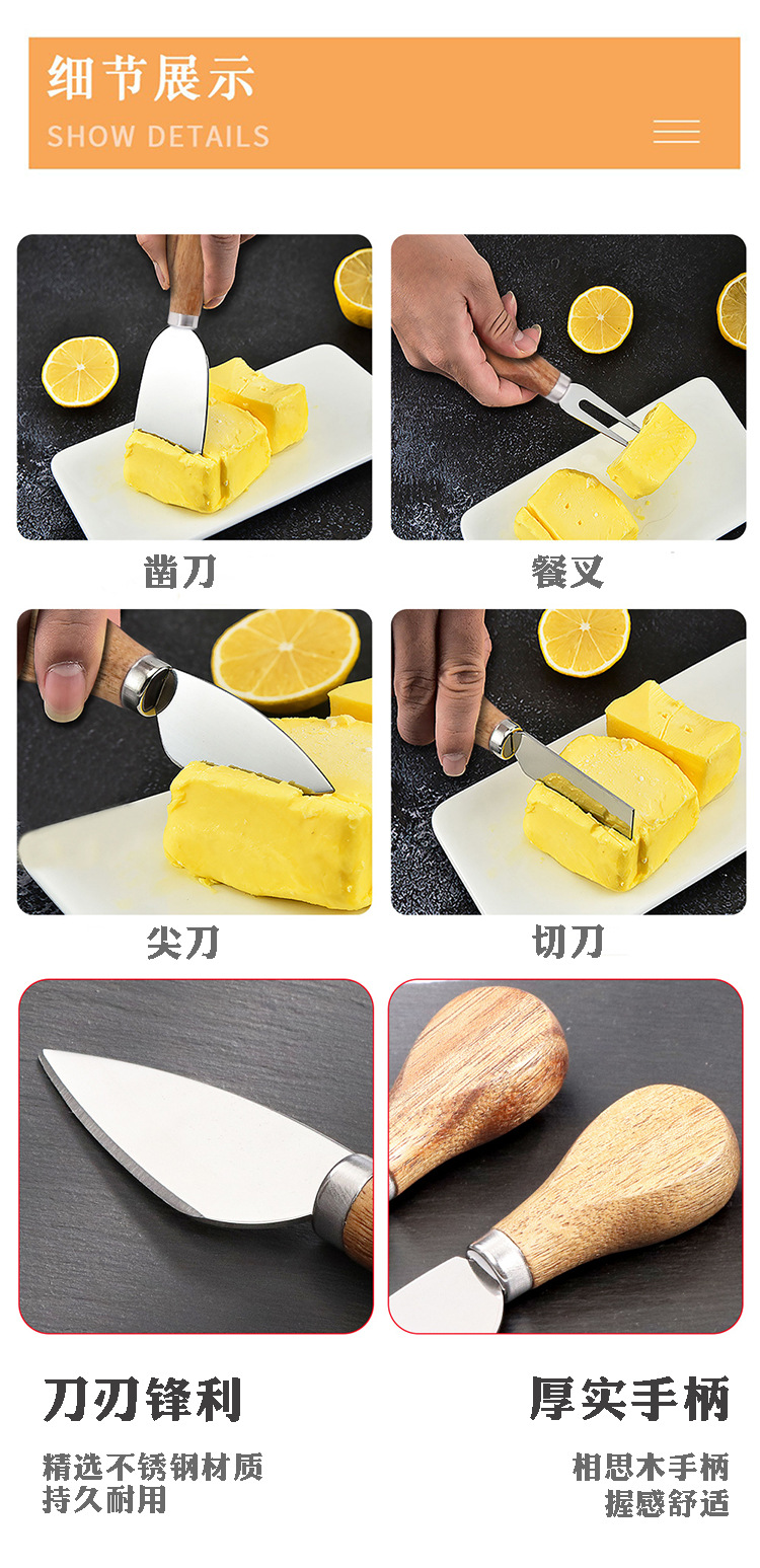 不锈钢芝士刀